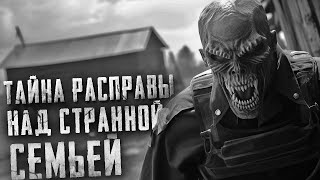 Спецслужбы Против Нечистой Силы - Глас Земли. Страшные Истории На Ночь. Страшилки 2023. Рассказ