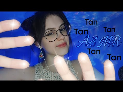 АСМР таппинг ПОДУШЕЧКАМИ пальцев #asmr #асмр #tapping