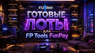 Details ГОТОВЫЕ ЛОТЫ ДЛЯ FP Tools FunPay ГАЙД НА ОБНОВЛЕНИЕ  Update