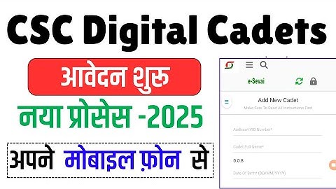CSC Cadets क्या है? | Registration & Benefits Explained || Salary 