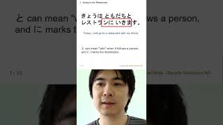 JLPT N5 Japanese: “Go to a Restaurant with My Friend” 🍽️ #jlptn5 #shorts