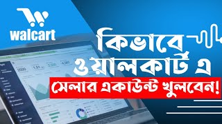 How to create walcart seller account | Walcart screenshot 3