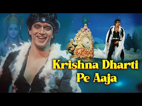 Krishna Dharti Pe Aaja | Mithun Chakraborty | Disco Dancer | Bappi Lahiri Hits | Bollywood Bhakti