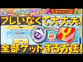 【誰でもスペシャルコインZZ、Yポイントがゲットできちゃう】詳しく解説! オレのともだち召喚キャンペーンはフレンドいなくても大丈夫! サンデーコラボ 妖怪ウォッチぷにぷに Yo-kai Watch