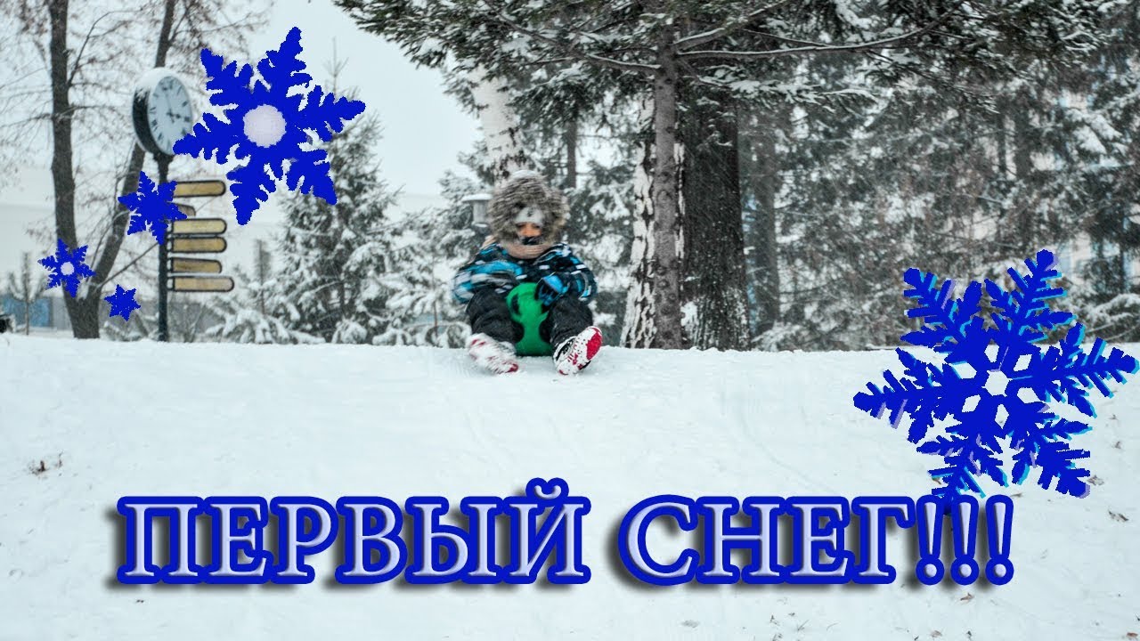 Парк им.Горького.Казань. Первый снег! \Gorky Park.Kazan. First snow!