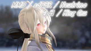 【MMDモーション配布あり】白日 / King Gnu 【ボカロカバー曲/Neutrino】【sdPBR】