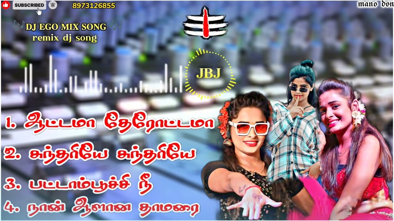 #ஆட்டம்மா