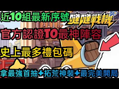 【Survivor: Ace】序盤を突破するT0スキル構成とおすすめ装備強化方針