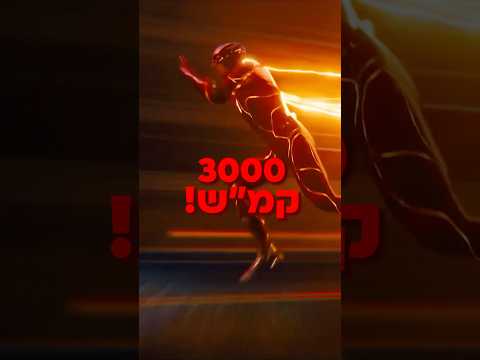 מהי החיה הכי מהירה בעולם 