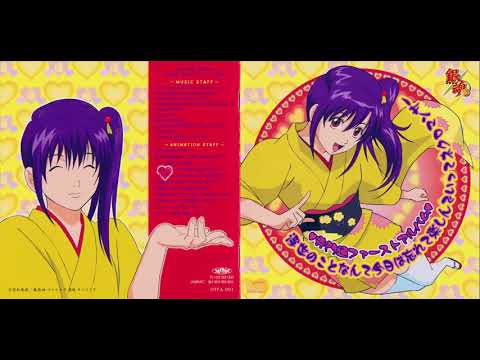 Otsuu-chan - Chome Kou Nanza Kuso Kurae