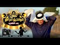 رعد الناصري كوكتيل ردح اعراس بدون توقف 2023