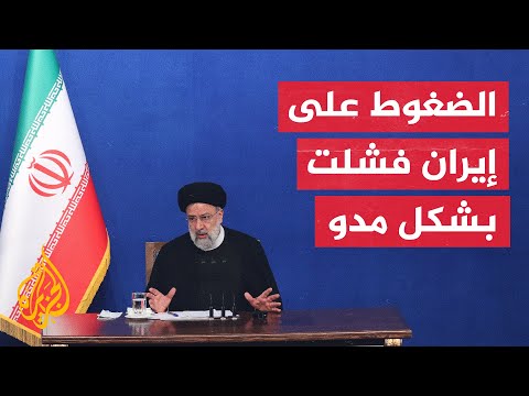 الرئيس الإيراني: لا يمكن لأحد في العالم أن يفرض إرادته علينا