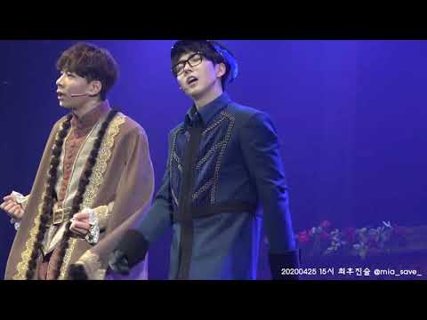 20200425 15시 최후진술 (이승현, 현석준) 스페셜커튼콜 프톨레마이오스