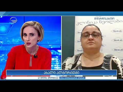 ინფექციონისტი მაია ბუწაშვილი \"დღის ქრონიკაში\"