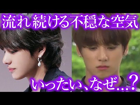 【BTS】仲良しだったジョングクとVの間に､気まずい空気が流れた衝撃的な理由【ARMY心配】