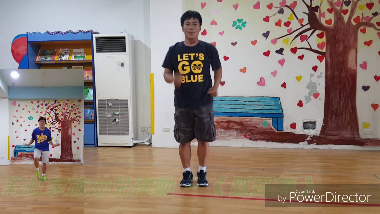 彩虹家族幼兒律動～踩踩舞