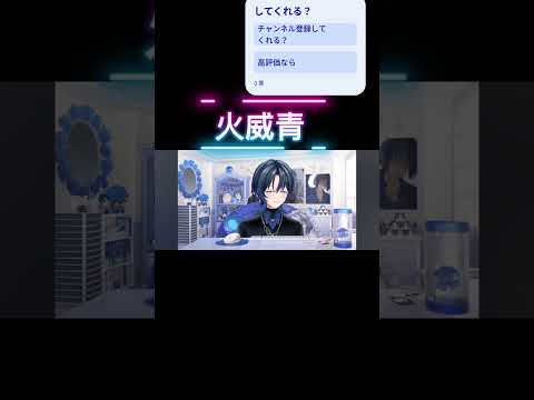 火威青の最後の配信 #切り抜き #ホロライブ
