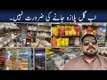Gul plaza ab kiyon jayaienpaise bachaye karachi mart ayaien  asim memon  gulplaza market cheap