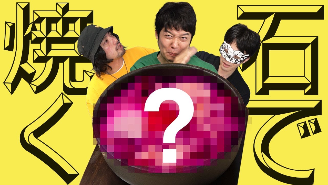 石焼きビビンバだけじゃ物足りない！いろいろ石焼きしちゃいましょーよ！