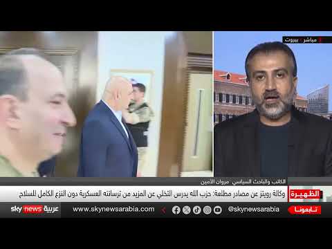 الرد اللبناني على الورقة الأمريكية... مفاوضات حول سلاح حزب الله