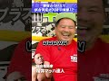 ダイエット宣言!試合へ向け113キロ&rarr;70キロへ!試合オファー待ってます【総合格闘家「野性のカリスマ」桜井マッハ速人】#mma #総合格闘技 #拡散希望 #ダイエット #減量 #痩せる #shorts