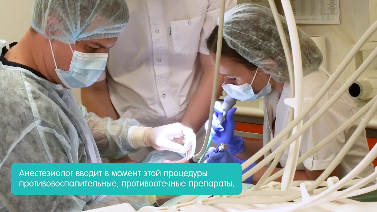 Что такое седация? Удаление зубов мудрости под седацией! - YouTube