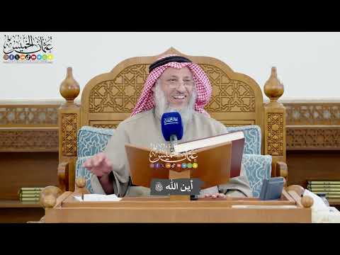 1115 - أين الله تعالى - عثمان الخميس