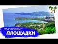 Смотровые площадки Пхукета | Phuket View Points