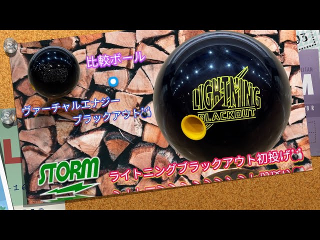 送料込み【新品】ライトニング・ブラックアウト　ストーム　14ポンド3オンス 3 送料込み【新品】ライトニング・ブラックアウト ストーム 14ポンド3