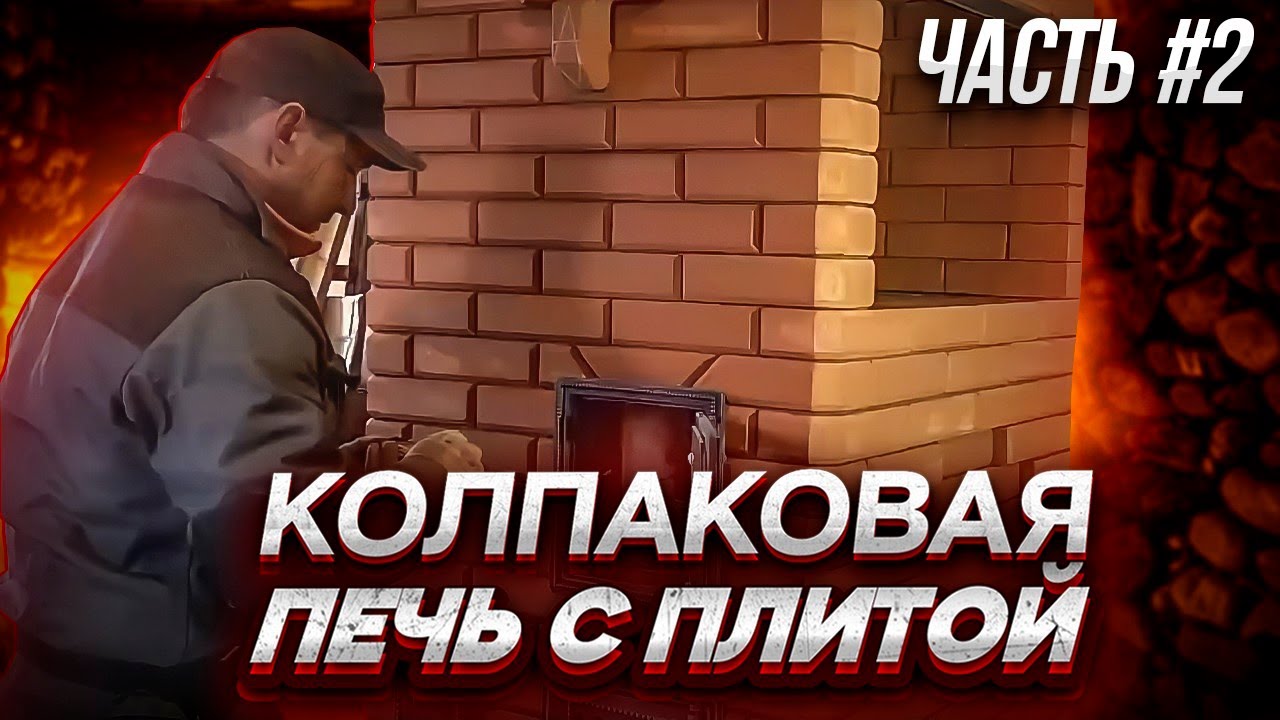 Brick oven with a stove for cooking food.