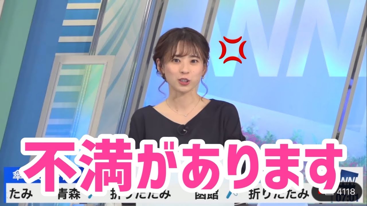 遂に高山奈々の不満が爆発した瞬間【ウェザーニュース切り抜き】