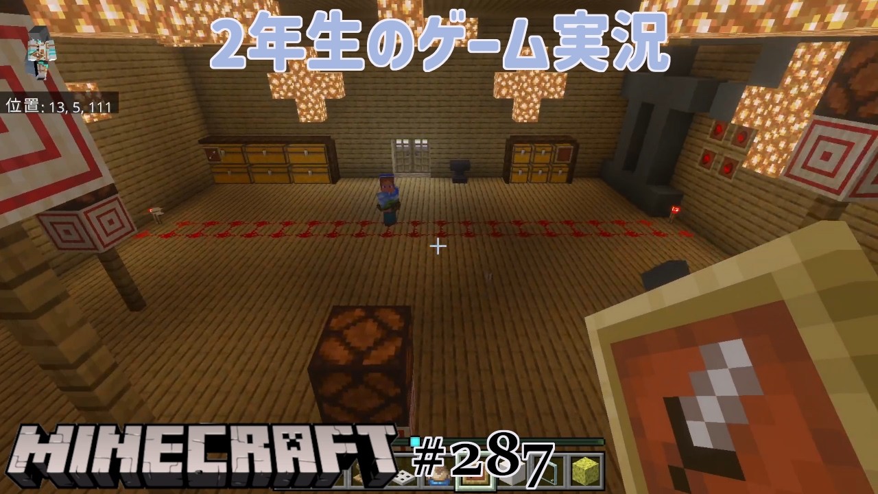 【2年生のゲーム実況】射的場であそんでもらった！【マインクラフト Part287】
