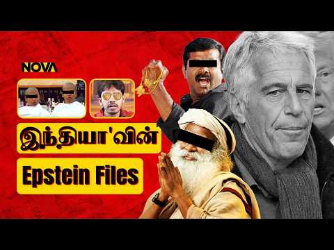 இந்தியாவின் Epstein Files | Sadhguru | Seeman | Pollachi Assault | Paari Saalan | Conspiracy
