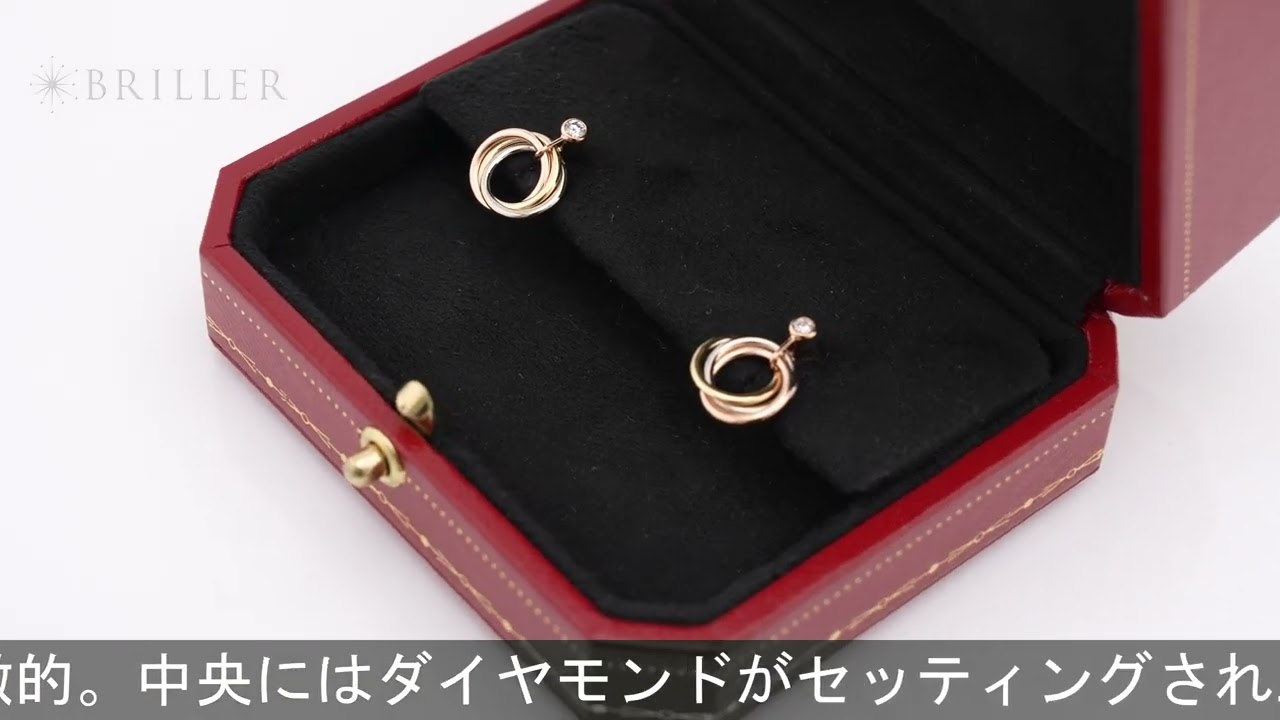 CARTIER トリニティ ピアス イエローゴールド ピンクゴールド ホワイト 