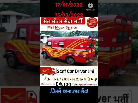What Is Mail Motor Service