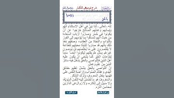 الجزء الثلاثون | جزء عم | سورة العصر|  شرح توجيهي للكبار لـ ﴿وَتَوَاصَوۡاْ بِٱلۡحَقِّ﴾ نص صوتي