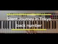 【キーボードパート】Silent Journey in Tokyo/back number【弾いてみた】