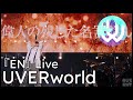 UVERworld『EN』buzz rhythm 2021.11.05 [English Subtitles]