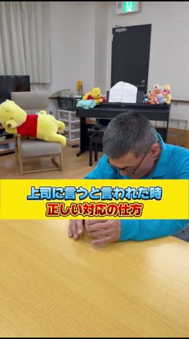 上司に言うと言われた時🤭💦 正しい對應の仕方‼️#介護施設 #介護