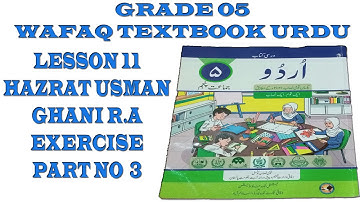Urdu Class 5 New Edition Lesson 11 Hazrat Usman Ghani R.A  Exercise solution part 3