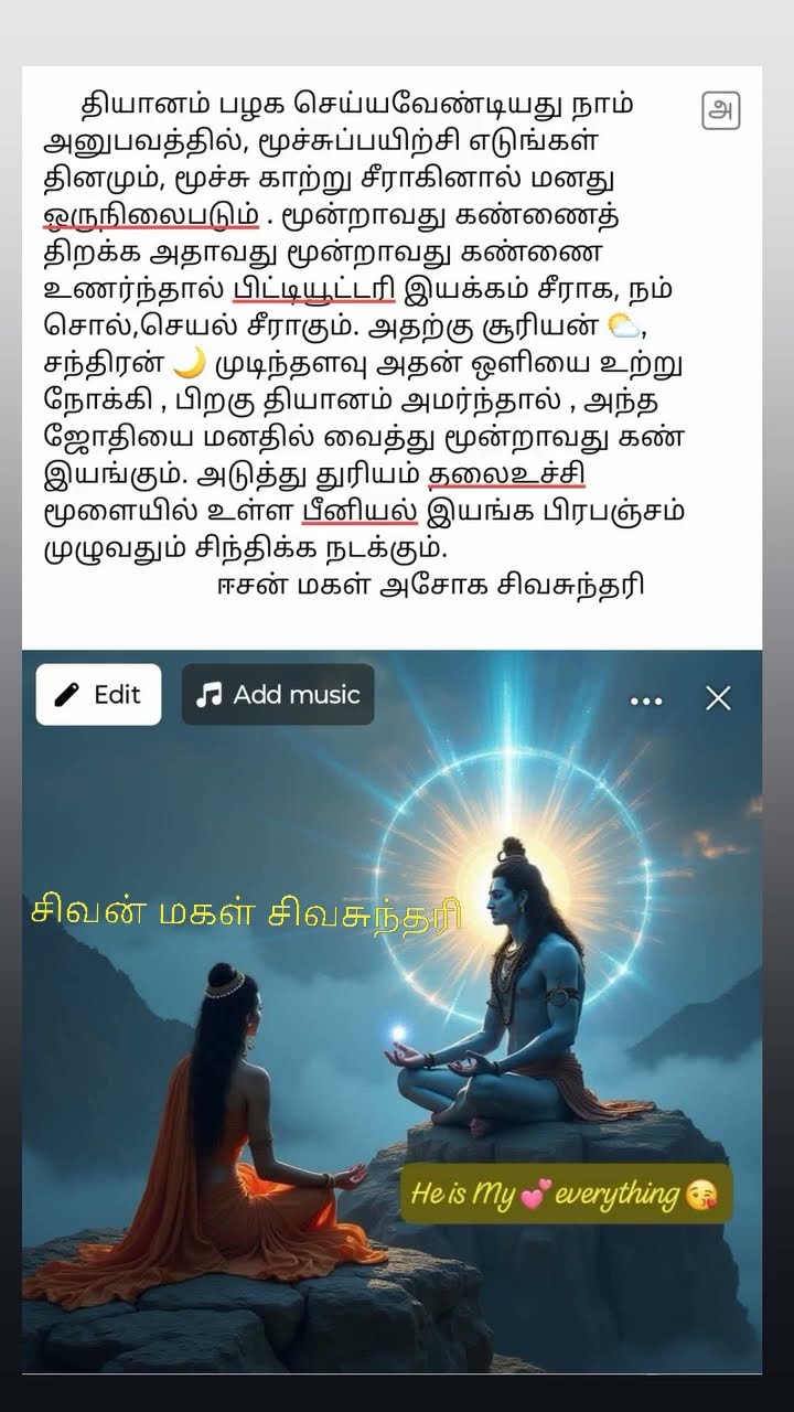 🕉️சிவன் ஸ்டேட்டஸ்🎶 - ShareChat