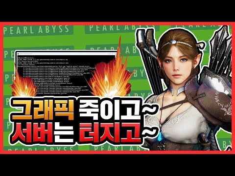 😒그래픽 죽이고~ 타격감 지리고~ 서버는 터지고? [섀도우 아레나 CBT]