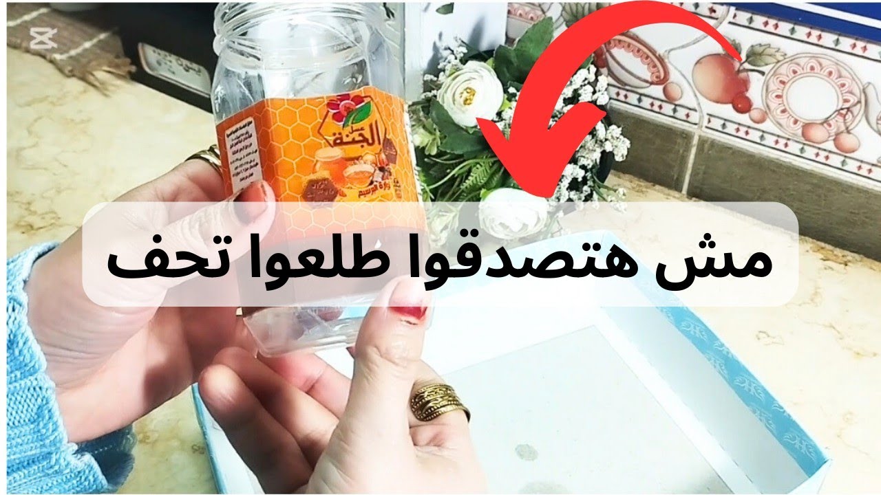 من غير ولا قالب ❌✨ عملت صينية ومبخرة رمضان من كرتونة وبرطمان بلاستيك ❗ النتيجة فخمة جدًا❗