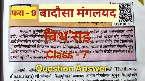 Class - 7 Bithorai Bodo (Language 1) Lesson - 9 बादौसा मंगलयड Questions Answers 