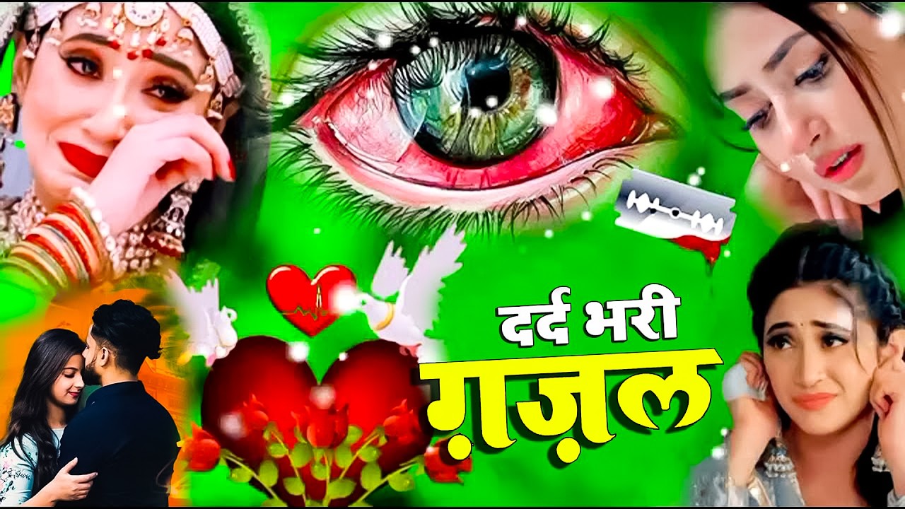 नई दर्द भरी गजल !! बेवफा ने दिल मेरा तोड़ दिया ~ Dil Mera Tod Diya~Sanjana Nagar Gajal 2026 | #Gazal