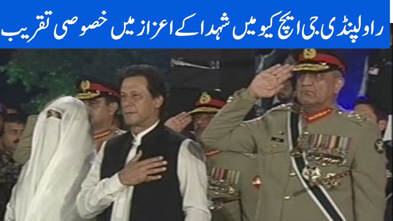 Rawalpindi GHQ Defence Day Ceremony | 6 September 2018