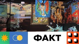 Изкуство, Което Се Преживява Във Videnie