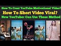 YouTube VEO New Feature Explained | How To Use YouTube VEO Tool 2025