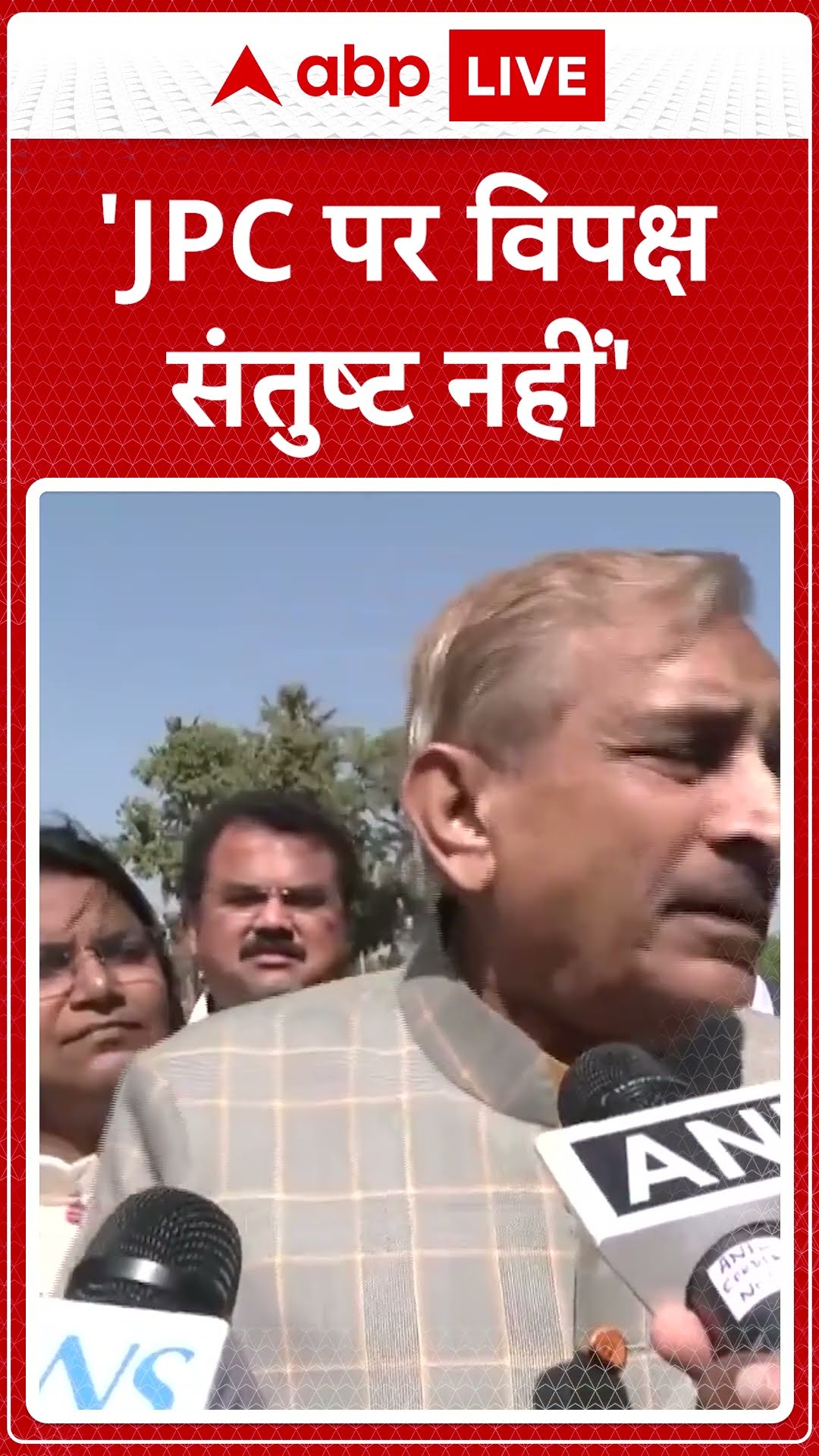 Waqf Amendment Bill: सांसद Pramod Tiwari JPC रिपोर्ट से हम संतुष्ट नहीं है | ABP LIVE | SHORTS