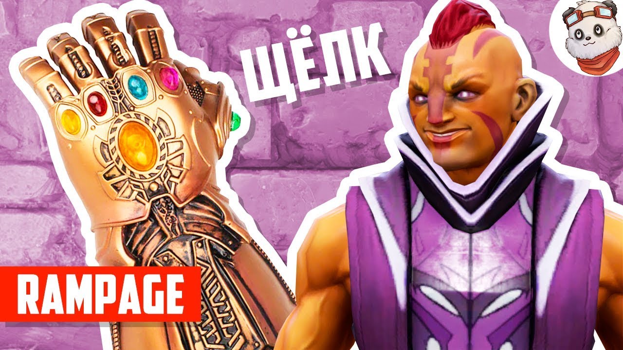 Dota 2 Rampage. АНТИМАГ С ПЕРЧАТКОЙ ТАНОСА
